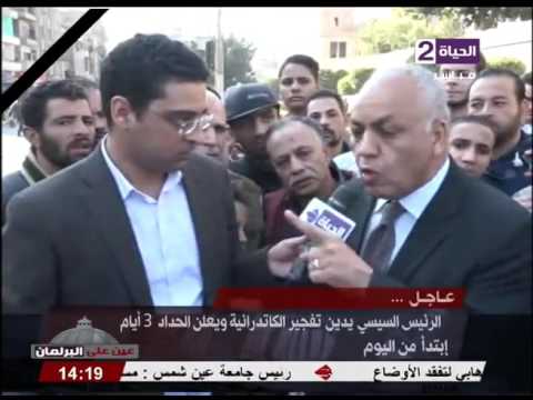 انهيارمصطفى بكري خلال حديثه عن تفجيرات كاتدرائية العباسية