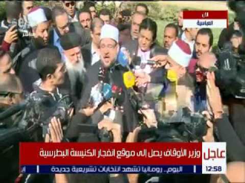 شاهد وزير الأوقاف من موقع انفجار الكاتدرائية جميعنا مستهدفون