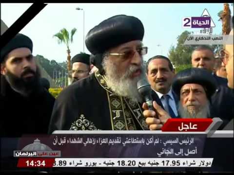شاهد  كلمة البابا تواضروس في تأبين شهداء البطرسية