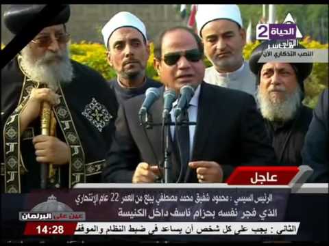 شاهد السيسي يؤكد عجز الإرهاب عن تفتيت الوطن