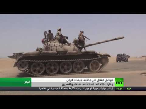 غارات للتحالف العربي على مواقع  في صنعاء