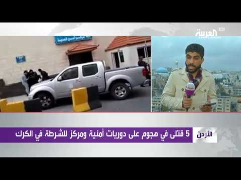 شاهد أبرز تفاصيل عملية قلعة الكرك