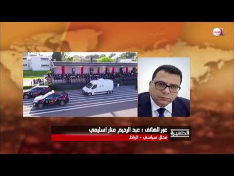 شاهد  الاستراتيجية الأمنية الجديدة في المغرب