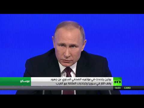 بوتين يؤكد نتفهم أهمية العلاقات الروسية التركية وسنسعى دائما لتنميتها