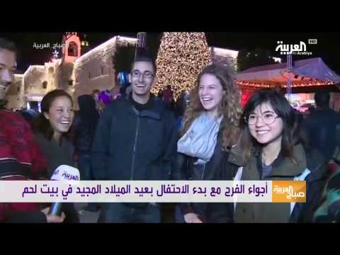 شاهد  أجواء الفرح تعم بيت لحم احتفالًا بالعيد المجيد
