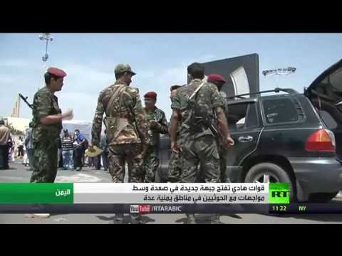 بالفيديو معارك عنيفة في صعدة شمال اليمن