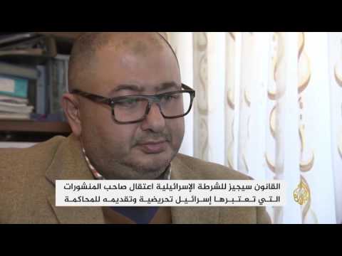 بالفيديو  الكنيست الإسرائيلي يصادق على مشروع قانون فيسبوك