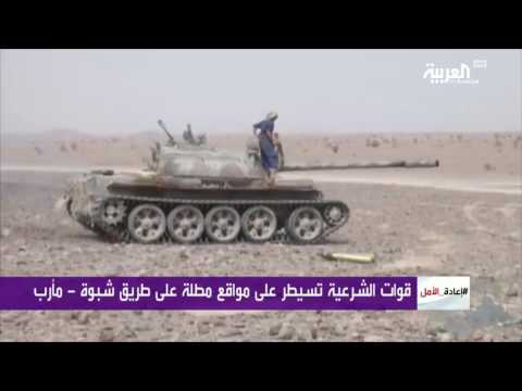 شاهد قوات الجيش والمقاومة اليمنية تتقدم في بيحان