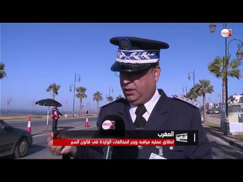 شاهد إجراءات جديدة لمراقبة الطرق