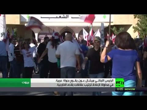 شاهد ميشال عون يزور السعودية