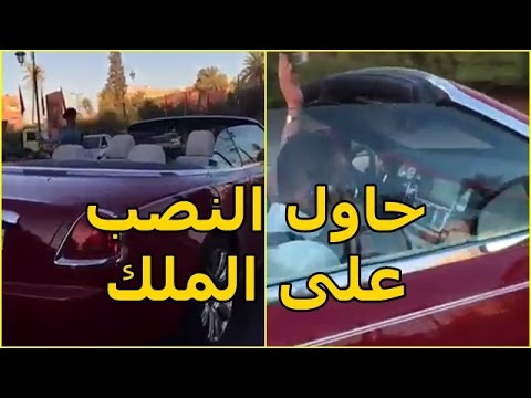 شاهد شخص معوق حاول التربص بالموكب الملكي