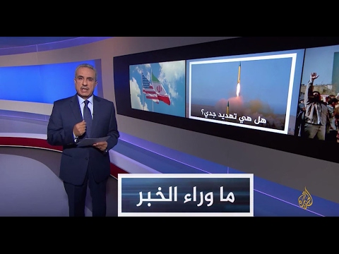 شاهد مستقبل العلاقات الأميركية الإيرانية بعهد ترامب