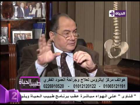 بالفيديو هشاشة العظام عند السيدات وعلاجها