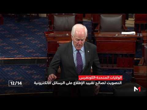بالفيديو التصويت لصالح تقييد الاطلاع على الرسائل الإلكترونية في أميركا