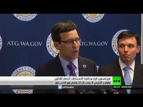 شاهد فيرغسون يؤكد أن قرار محكمة الاستئناف انتصار للقانون