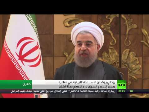 شاهد روحاني يؤكد أن الأســلحة الإيرانية هي دفاعية ويدعو إلى عدم السماح بزرع الأوهام