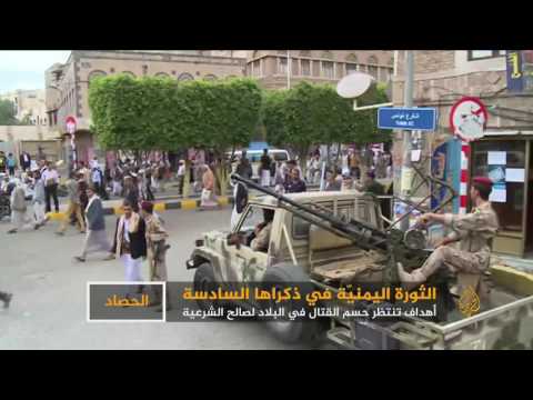 شاهد الثورة اليمنية إلى أين