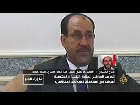 رسائل وانعكاسات العنف في مواجهة مظاهرات بغداد