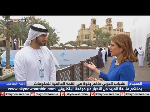 شاهد الشيباني يوضح المشاركة الكبيرة في منتدى الشباب العربي