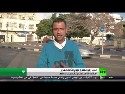 بالفيديو فتح معبر رفح جنوب قطاع غزة للحالات الإنسانية