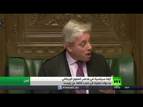 دعوات لتنحية رئيس مجلس العموم البريطاني