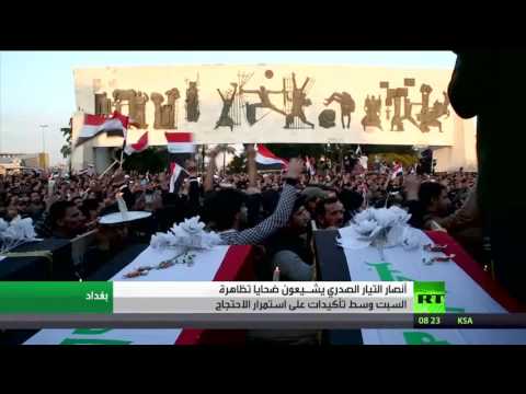 بالفيديو  أنصار التيار الصدري يشيعون ضحايا الاحتجاجات