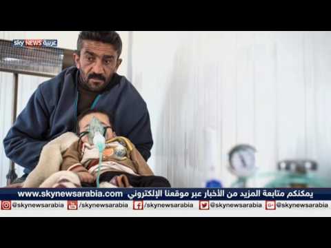 شاهد شبح  السلاح الكيميائي يطارد بشّار الأسد من جديد