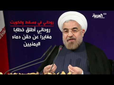 روحاني يبدي رغبته في تحسن العلاقات مع الخليج