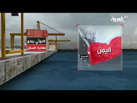 تسجيلات للبحرية المصرية عن استيلاء الحوثيين على عشرات السفن