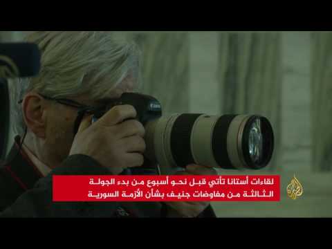 شاهد المعارضة تشارك في أستانا بوفد فني لتثبيت الهدنة