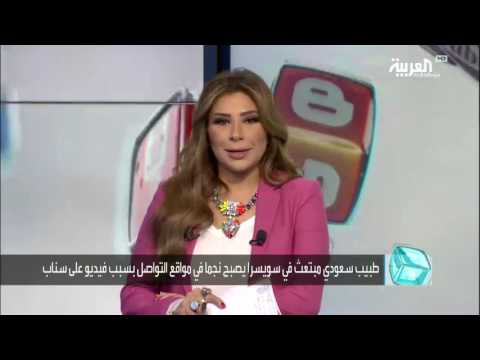 شاهد الطبيب السعودي عمر أبو سليمان يصبح نجمًا في سويسرا