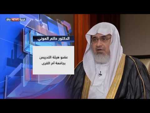 شاهد  حديث بشأن تجديد الخطاب السلفي