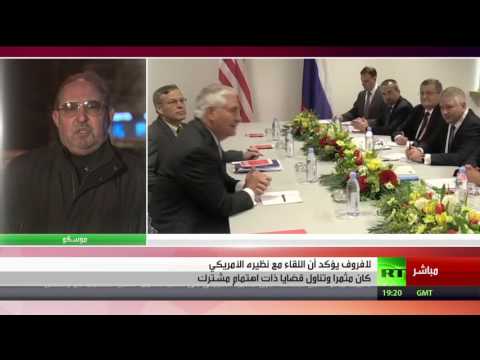 لافروف يؤكد أن اللقاء مع نظيره الأميركي كان مثمرًا