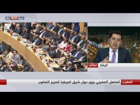 شاهد  العاهل المغربي يزور دول شرق أفريقيا