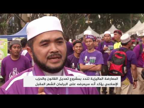 بالفيديو  مظاهرات في ماليزيا تطالب بتعديل قانون الإجراءات الجنائية