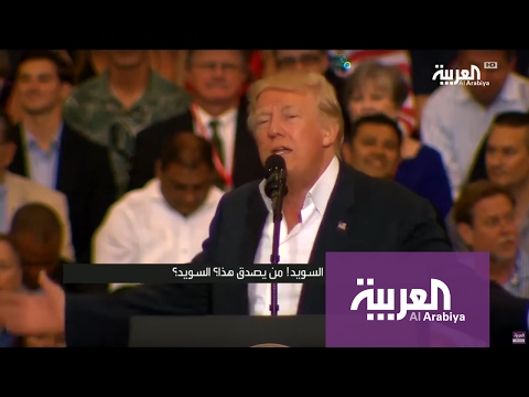 تعرف على قصة دونالد ترامب والسويد