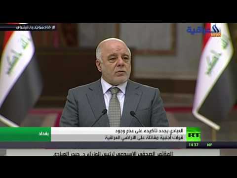 العبادي يجدد تأكيده على عدم وجود قوات أجنبية مقاتلة على العراق