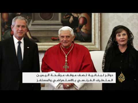 انتقادات لبنانية لحفاوة الاستقبال الرسمي لمارين لوبان