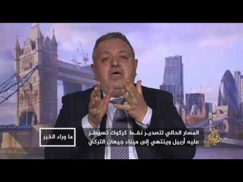 بغداد وأربيل إلى أين يأخذهما صراع النفط