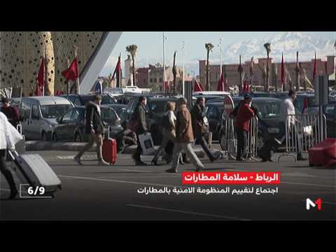 شاهد اجتماع لتقييم المنظومة الأمنية في المطارات