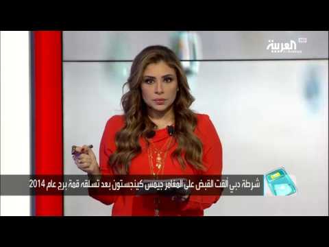 السلطات الإماراتية تكشف عقوبة متسلقي أبراج دبي