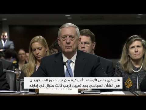 بالفيديو قلق أميركي من تزايد دور العسكريين في السياسة