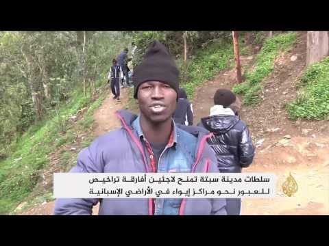 بالفيديو إسبانيا تؤكد عدم تراخي المغرب في منع الهجرة إلى مدينة سبتة