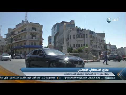 شاهد لافتات في الضفة الغربية تروج لفكرة الدولة الواحدة