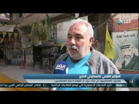 بالفيديو اللاجئون في لبنان يؤكدون أن مصيره الفشل