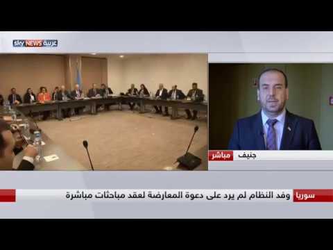 شاهد مقابلة مع رئيس وفد المعارضة إلى جنيف نصر الحريري