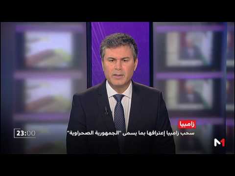 شاهد أري كالابا يؤكد سحب زامبيا اعترافها بما يسمى الجمهورية الصحراوية
