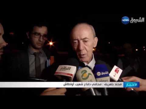 شاهد الإعدام لشعيب أولطاش في قضية مقتل العقيد علي تونسي