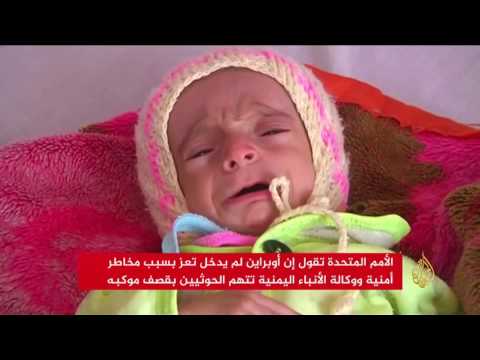 شاهد دعوات دولية لحماية اليمن من مجاعة وشيكة