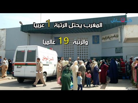 شاهد المغرب يحتل المركز الأول عربيًا في عدد السجناء